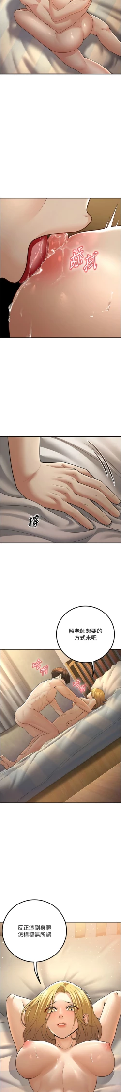 Page 127 of 已婚学生想坏坏 | 已婚學生想壞壞 1-11