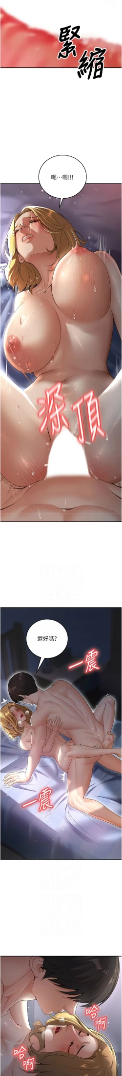 Page 131 of 已婚学生想坏坏 | 已婚學生想壞壞 1-11