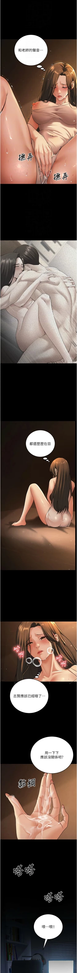 Page 133 of 已婚学生想坏坏 | 已婚學生想壞壞 1-11