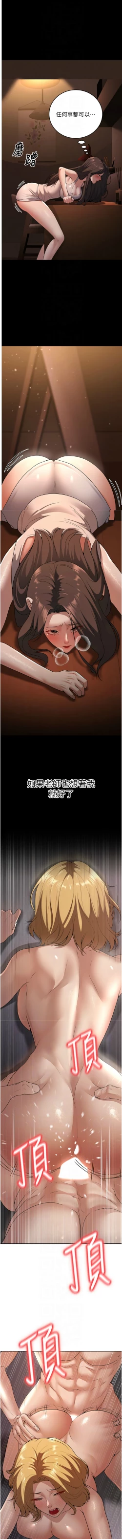 Page 139 of 已婚学生想坏坏 | 已婚學生想壞壞 1-11