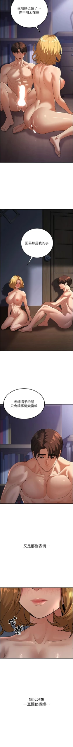 Page 144 of 已婚学生想坏坏 | 已婚學生想壞壞 1-11