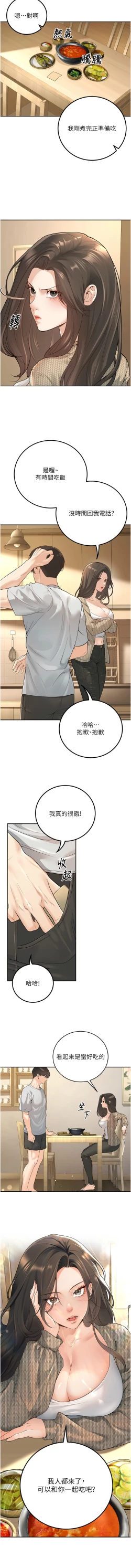 Page 153 of 已婚学生想坏坏 | 已婚學生想壞壞 1-11