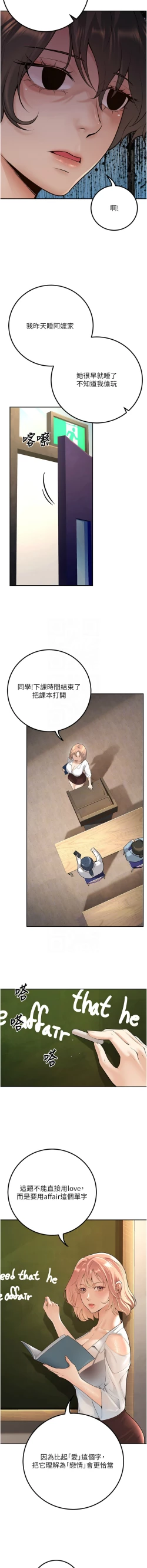 Page 155 of 已婚学生想坏坏 | 已婚學生想壞壞 1-11