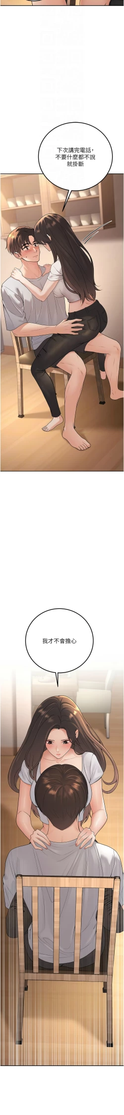 Page 164 of 已婚学生想坏坏 | 已婚學生想壞壞 1-11