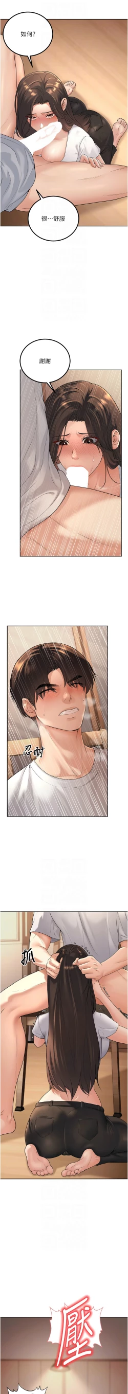 Page 168 of 已婚学生想坏坏 | 已婚學生想壞壞 1-11