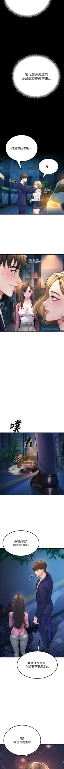 Page 16 of 已婚学生想坏坏 | 已婚學生想壞壞 1-11