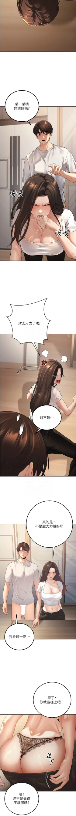 Page 171 of 已婚学生想坏坏 | 已婚學生想壞壞 1-11