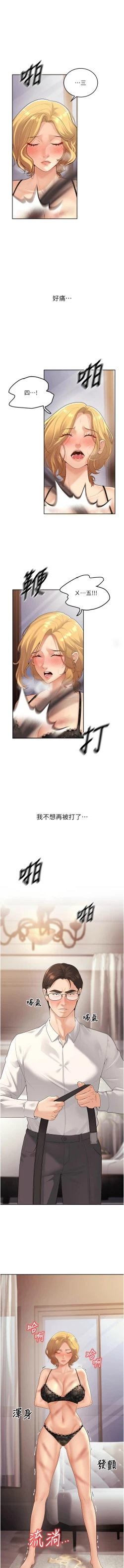Page 182 of 已婚学生想坏坏 | 已婚學生想壞壞 1-11
