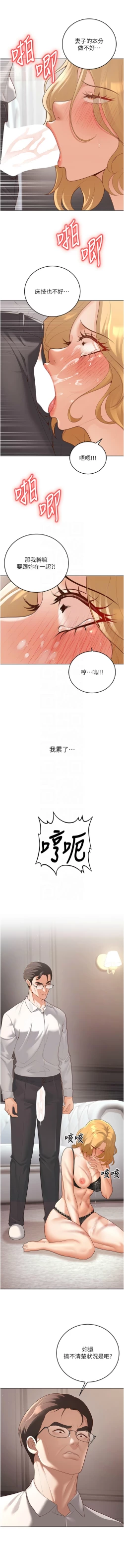 Page 188 of 已婚学生想坏坏 | 已婚學生想壞壞 1-11
