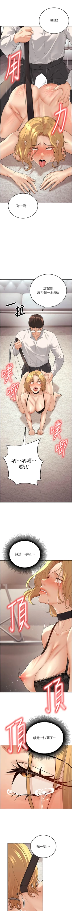 Page 194 of 已婚学生想坏坏 | 已婚學生想壞壞 1-11