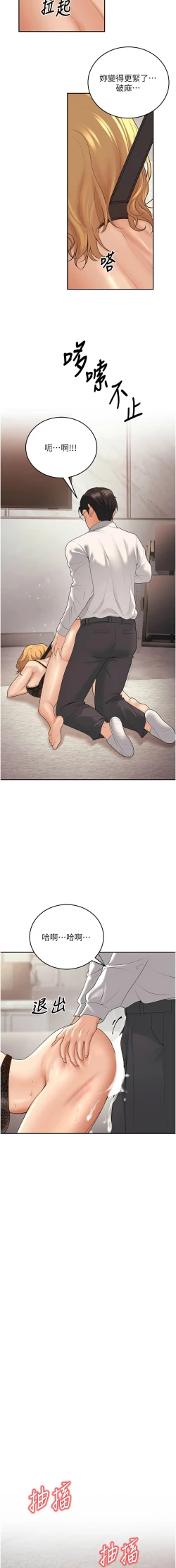 Page 195 of 已婚学生想坏坏 | 已婚學生想壞壞 1-11