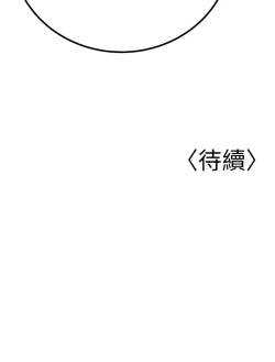 Page 22 of 已婚学生想坏坏 | 已婚學生想壞壞 1-11