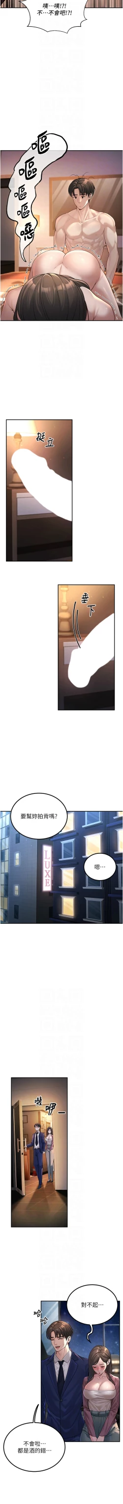 Page 30 of 已婚学生想坏坏 | 已婚學生想壞壞 1-11