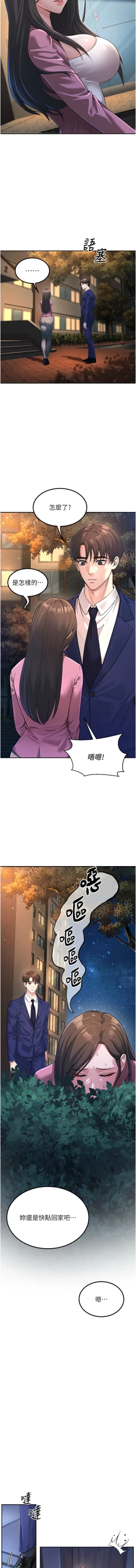 Page 35 of 已婚学生想坏坏 | 已婚學生想壞壞 1-11