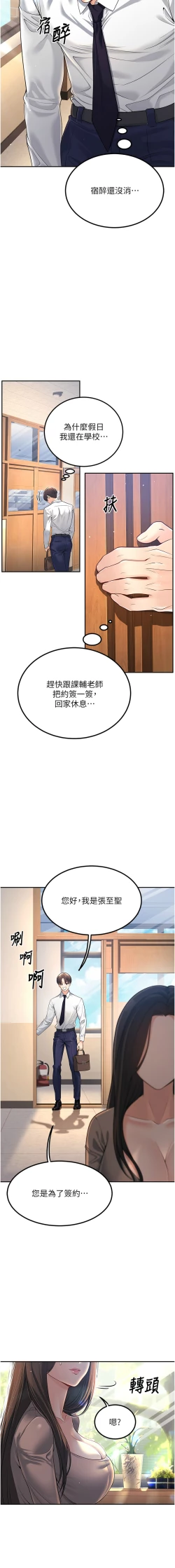 Page 41 of 已婚学生想坏坏 | 已婚學生想壞壞 1-11