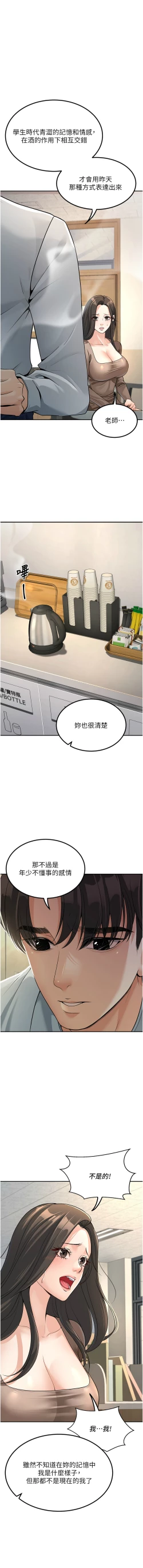 Page 49 of 已婚学生想坏坏 | 已婚學生想壞壞 1-11