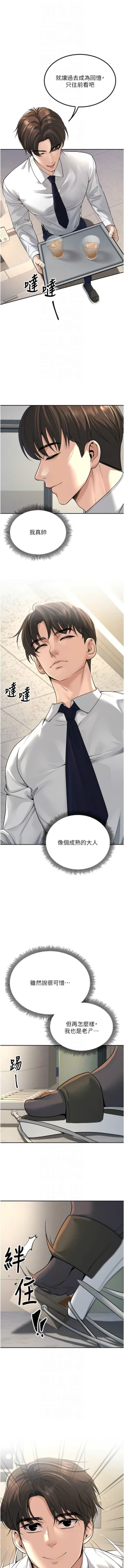 Page 50 of 已婚学生想坏坏 | 已婚學生想壞壞 1-11