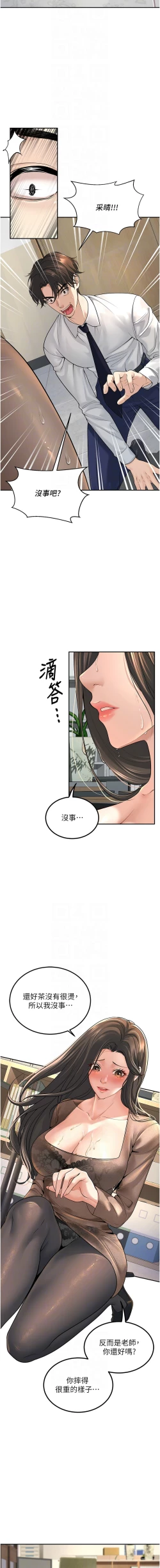 Page 52 of 已婚学生想坏坏 | 已婚學生想壞壞 1-11