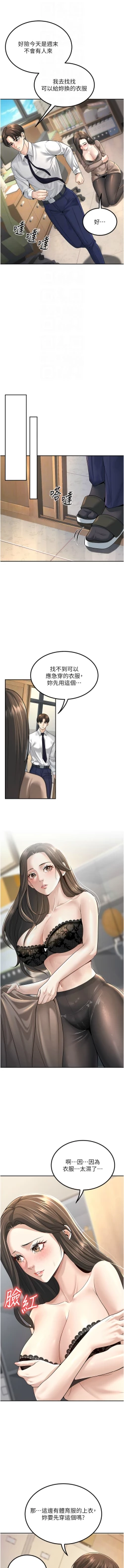 Page 54 of 已婚学生想坏坏 | 已婚學生想壞壞 1-11