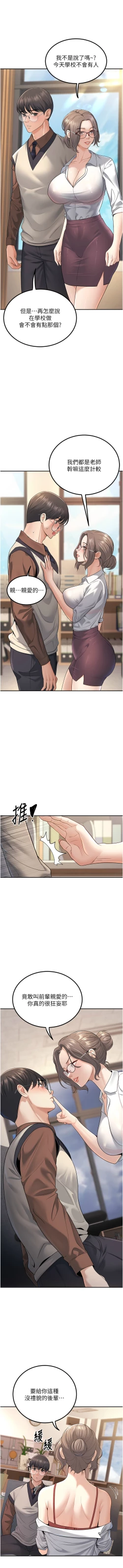 Page 58 of 已婚学生想坏坏 | 已婚學生想壞壞 1-11