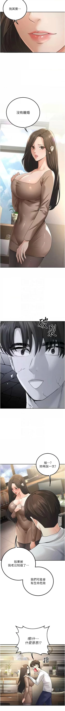 Page 90 of 已婚学生想坏坏 | 已婚學生想壞壞 1-11