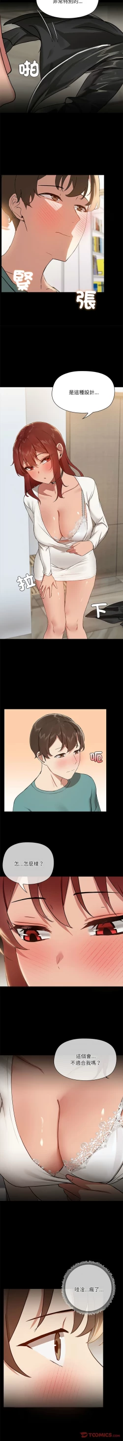 Page 101 of 出租男友 | 共享男友 1-10