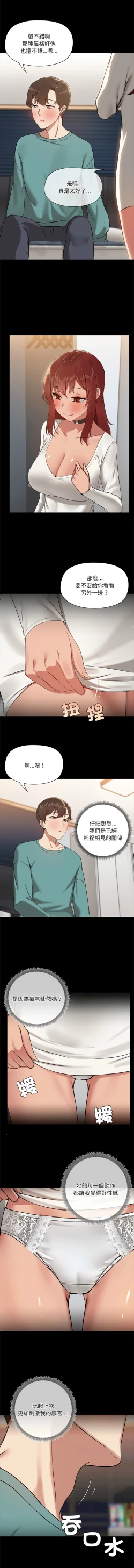 Page 102 of 出租男友 | 共享男友 1-10
