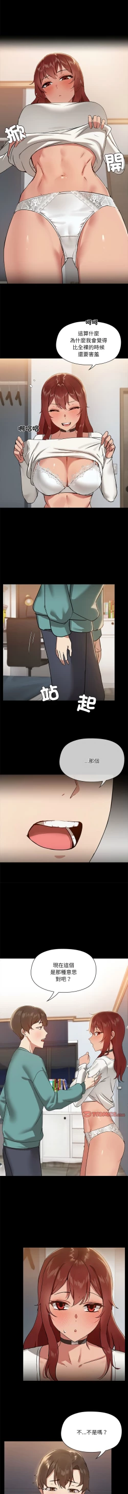 Page 103 of 出租男友 | 共享男友 1-10