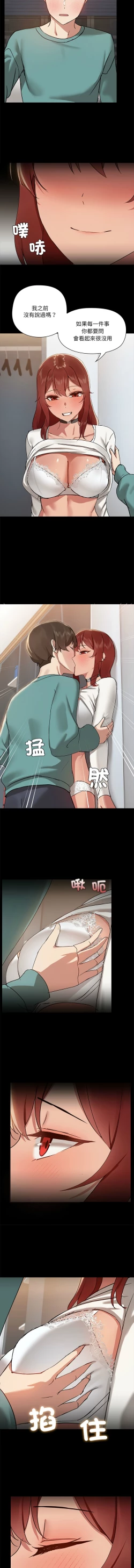 Page 104 of 出租男友 | 共享男友 1-10