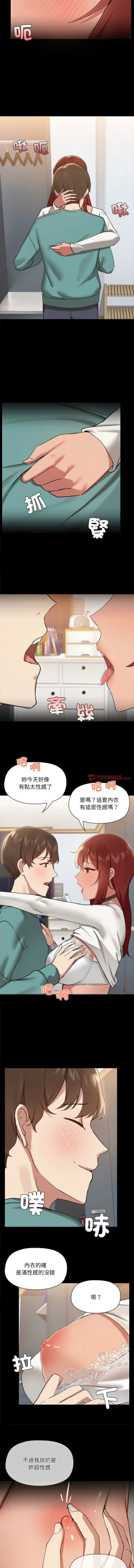 Page 105 of 出租男友 | 共享男友 1-10
