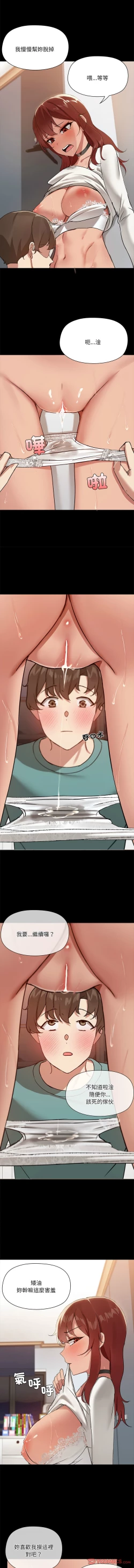 Page 108 of 出租男友 | 共享男友 1-10