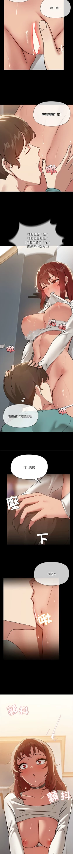 Page 109 of 出租男友 | 共享男友 1-10