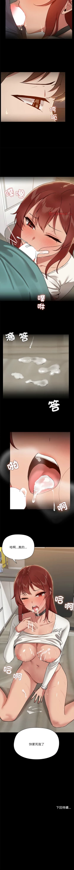 Page 121 of 出租男友 | 共享男友 1-10