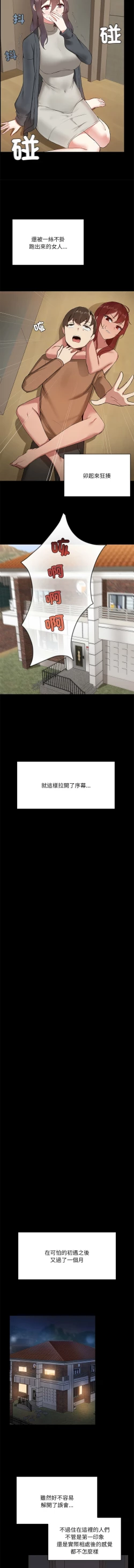 Page 16 of 出租男友 | 共享男友 1-10