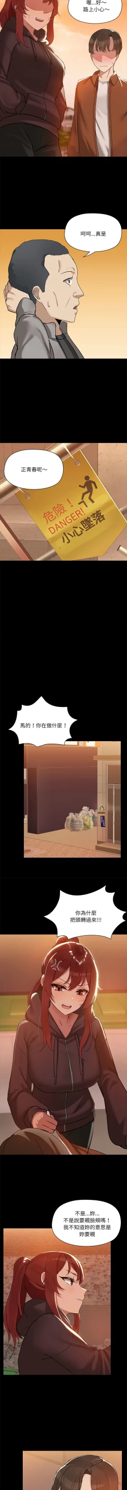 Page 30 of 出租男友 | 共享男友 1-10