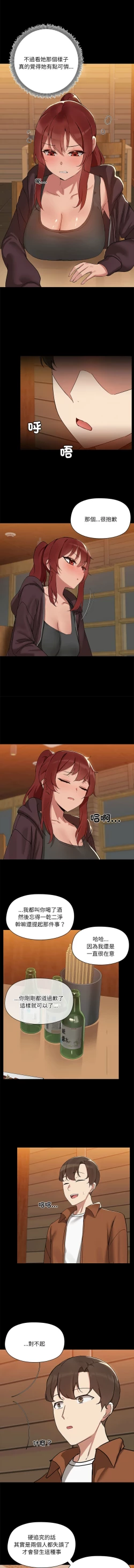 Page 37 of 出租男友 | 共享男友 1-10