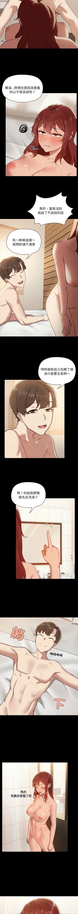 Page 77 of 出租男友 | 共享男友 1-10