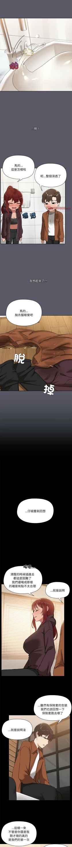 Page 80 of 出租男友 | 共享男友 1-10