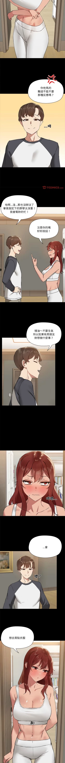 Page 86 of 出租男友 | 共享男友 1-10