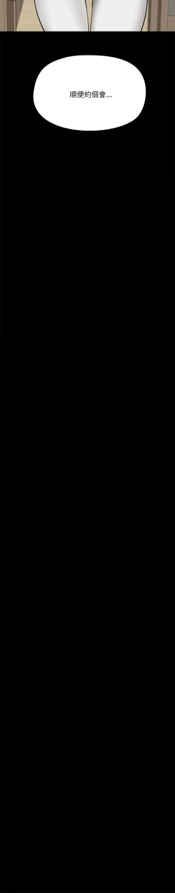 Page 87 of 出租男友 | 共享男友 1-10