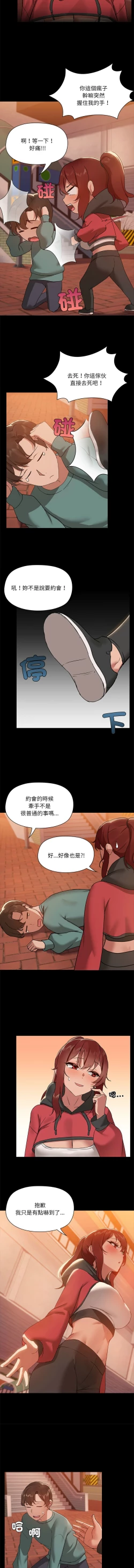 Page 93 of 出租男友 | 共享男友 1-10