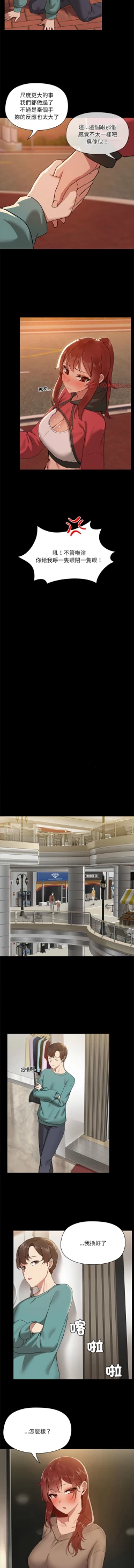 Page 94 of 出租男友 | 共享男友 1-10