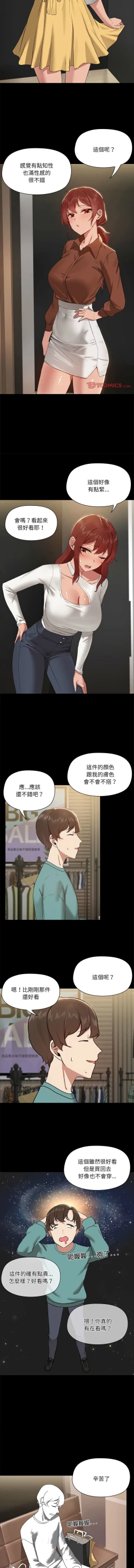 Page 96 of 出租男友 | 共享男友 1-10