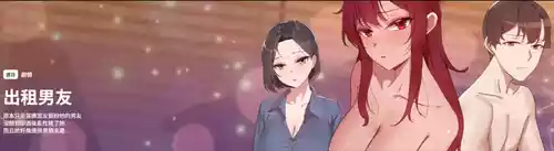 Download 出租男友 | 共享男友 1-10