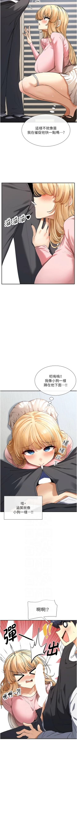 Page 102 of 女神都在看這些? 1-12
