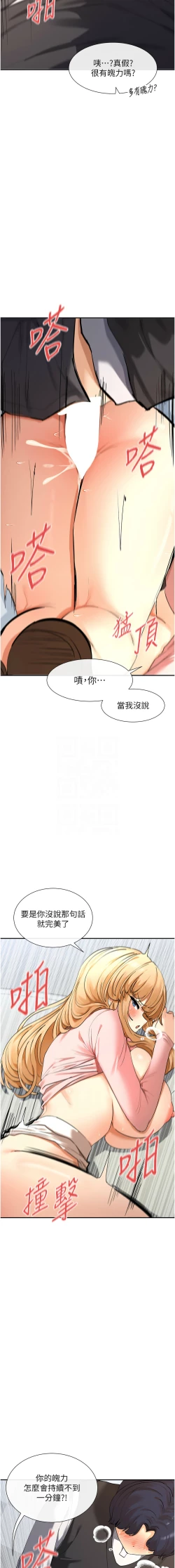 Page 127 of 女神都在看這些? 1-12