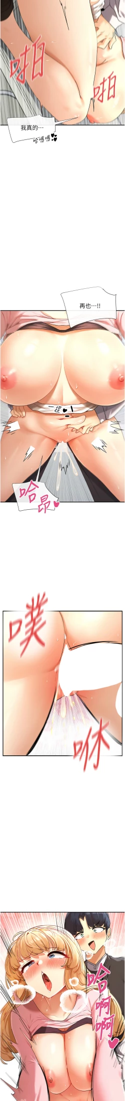 Page 130 of 女神都在看這些? 1-12