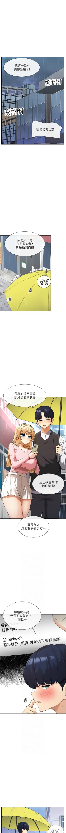 Page 140 of 女神都在看這些? 1-12