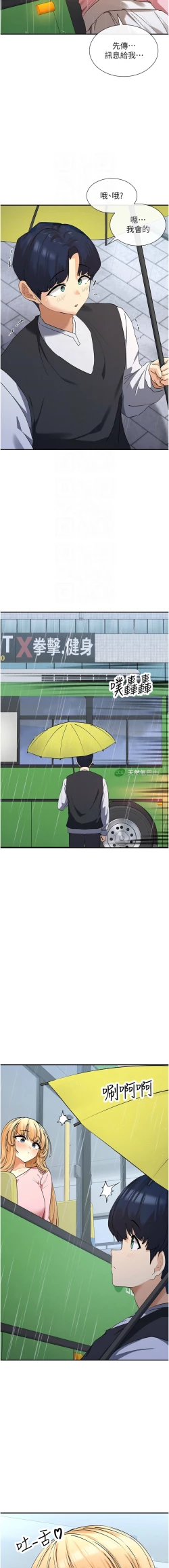 Page 143 of 女神都在看這些? 1-12