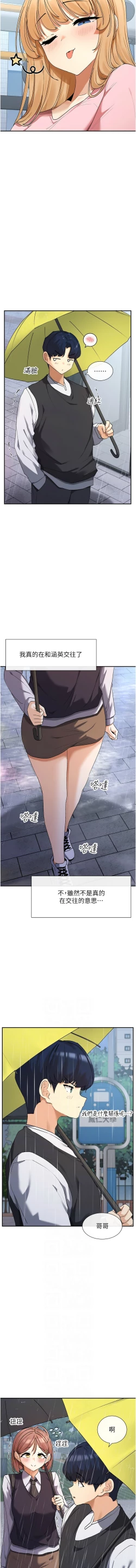 Page 144 of 女神都在看這些? 1-12